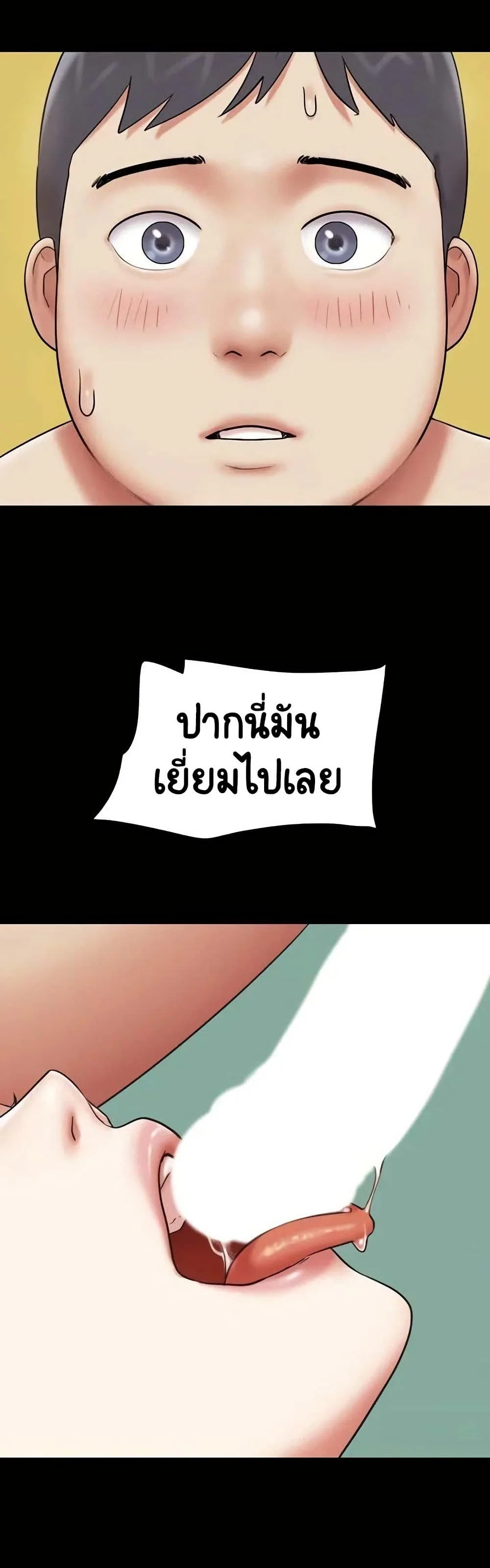 เสียง ตอนที่ 68 หน้า 34 - โดจินแปลไทย