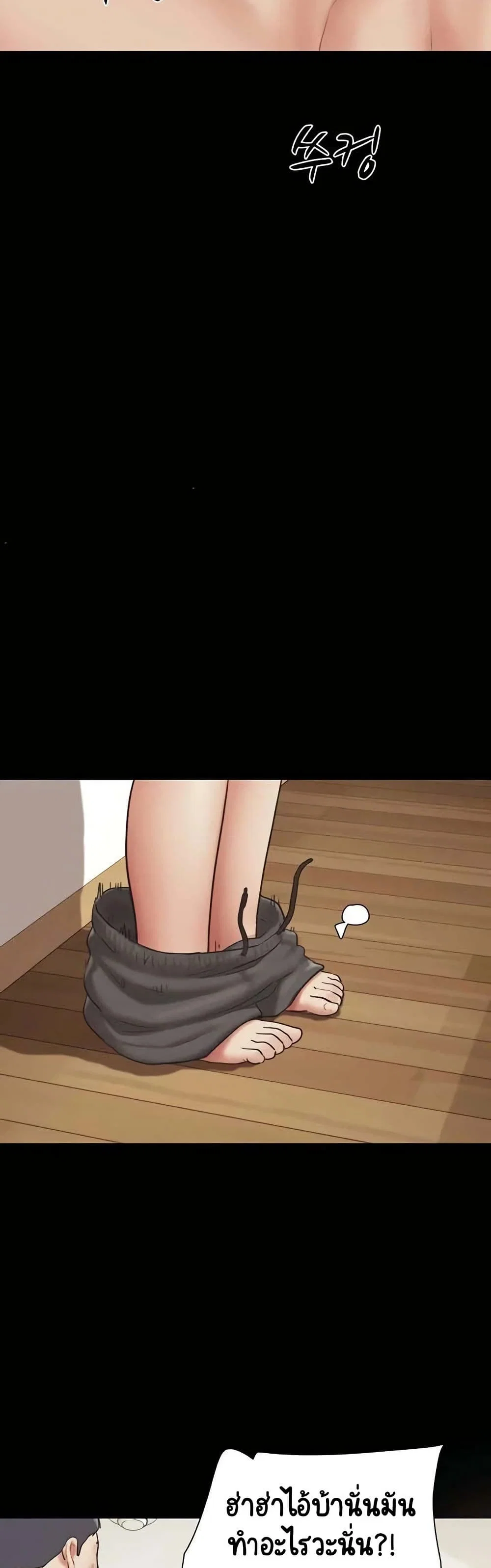 เสียง ตอนที่ 68 หน้า 36 - โดจินแปลไทย