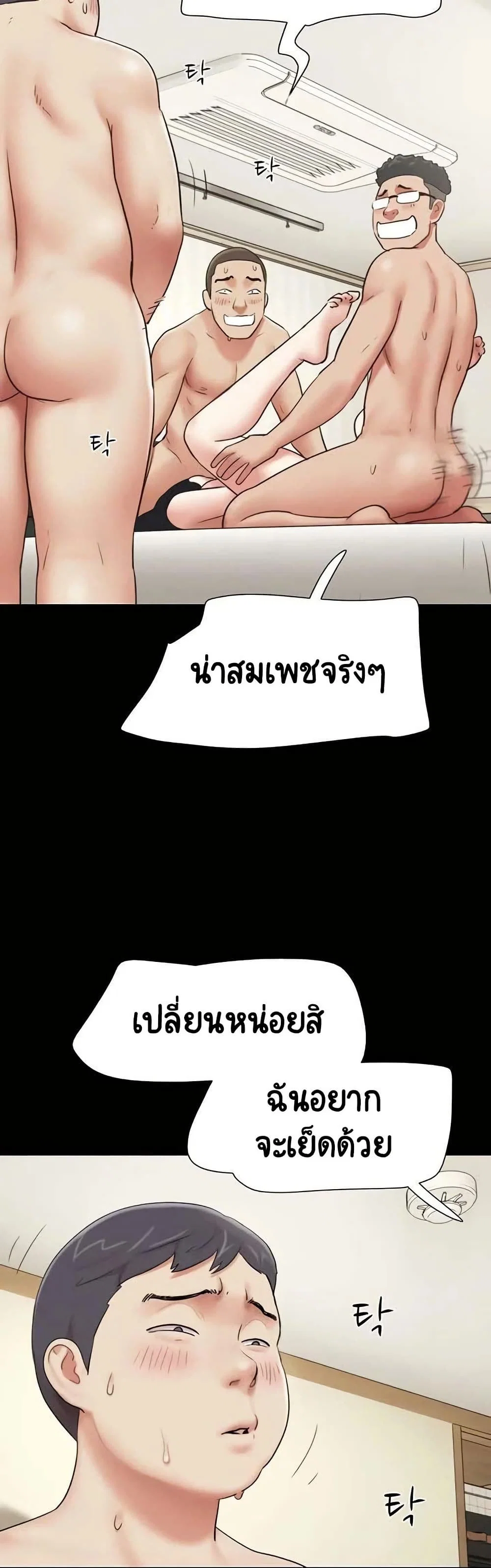เสียง ตอนที่ 68 หน้า 37 - โดจินแปลไทย