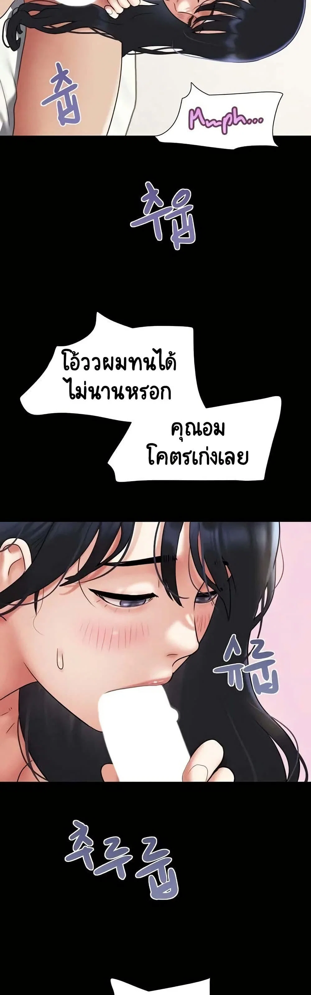 เสียง ตอนที่ 68 หน้า 39 - โดจินแปลไทย