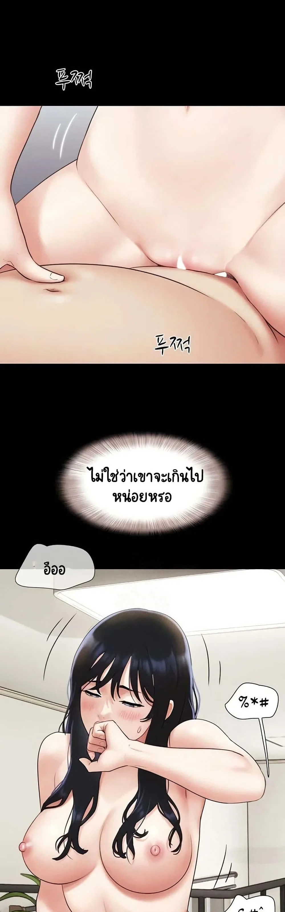 เสียง ตอนที่ 68 หน้า 4 - โดจินแปลไทย