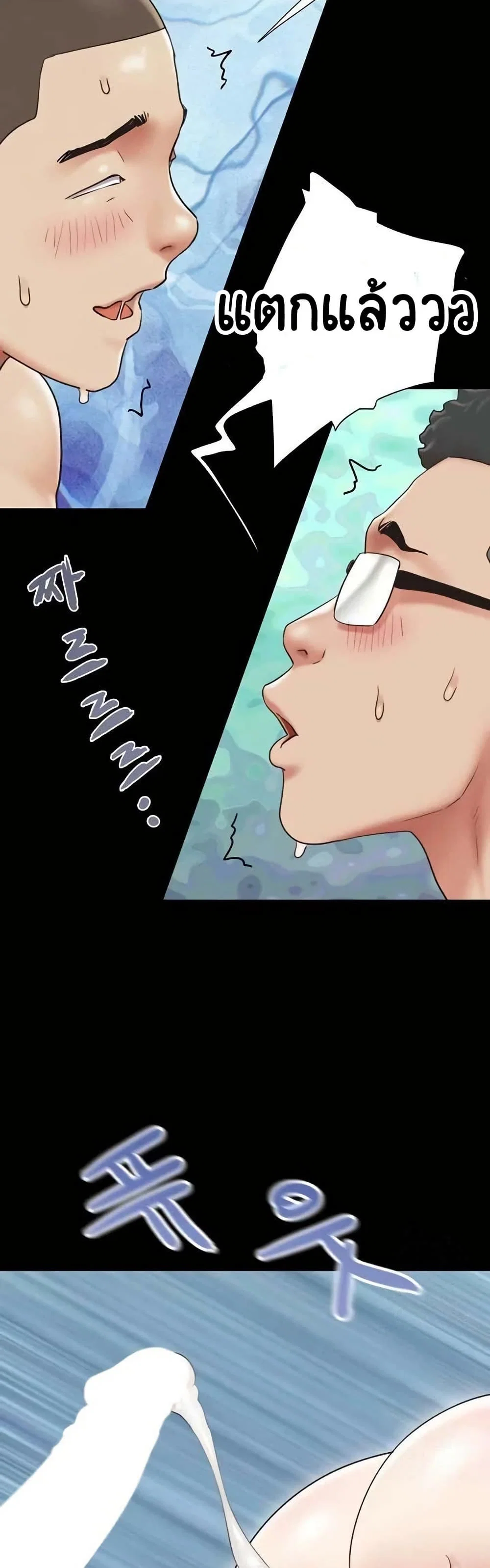 เสียง ตอนที่ 68 หน้า 42 - โดจินแปลไทย