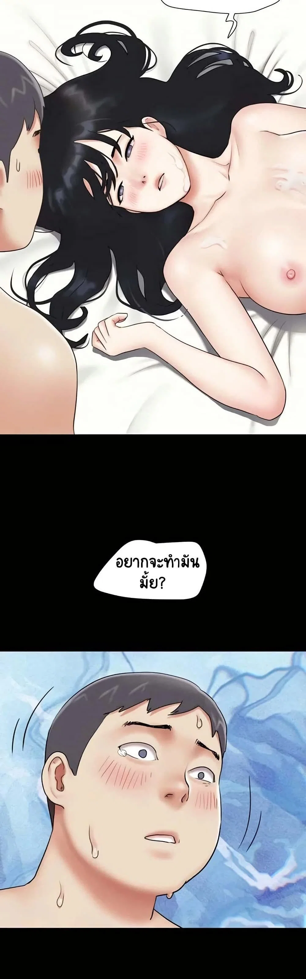 เสียง ตอนที่ 68 หน้า 46 - โดจินแปลไทย