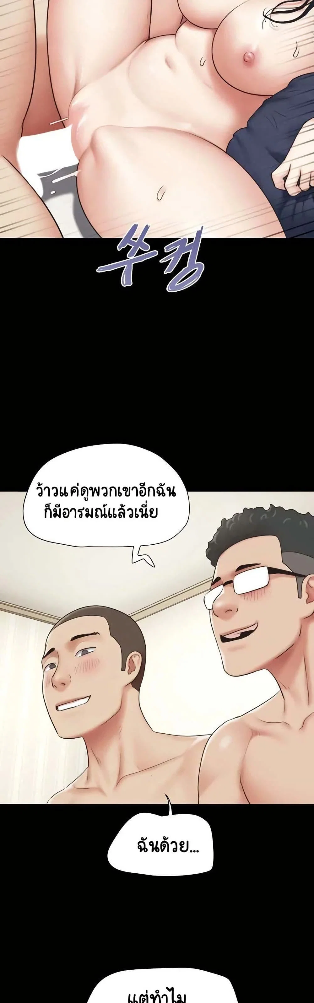 เสียง ตอนที่ 68 หน้า 48 - โดจินแปลไทย