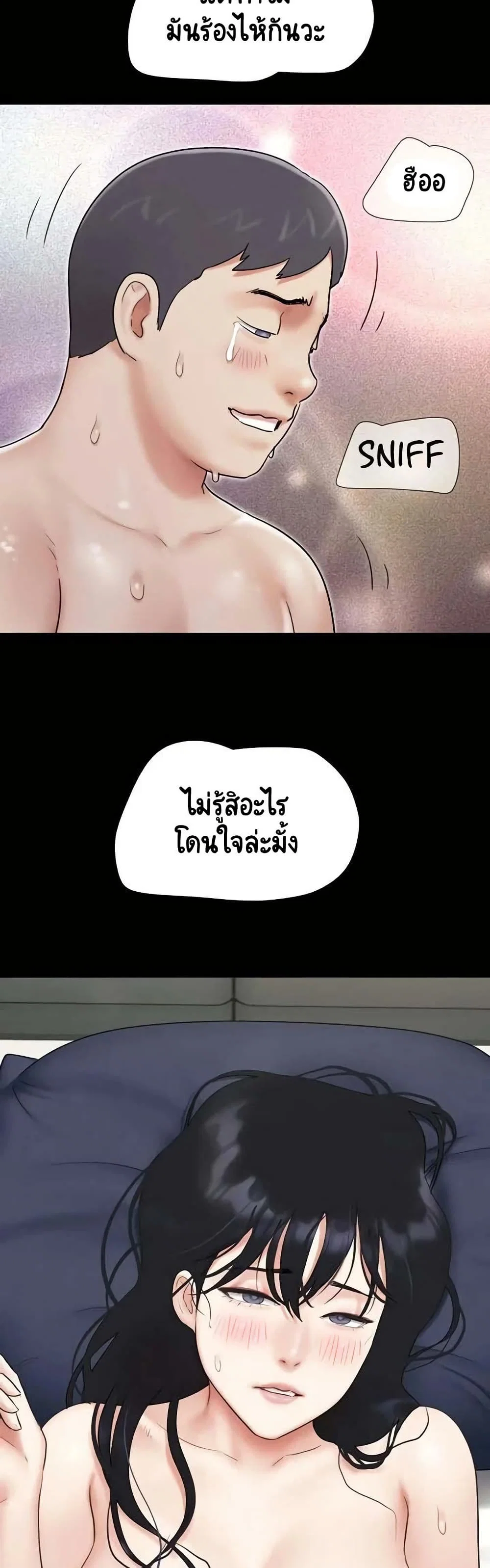 เสียง ตอนที่ 68 หน้า 49 - โดจินแปลไทย