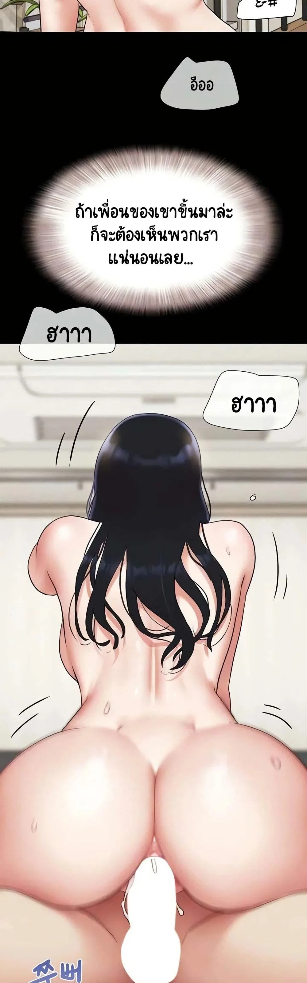 เสียง ตอนที่ 68 หน้า 5 - โดจินแปลไทย