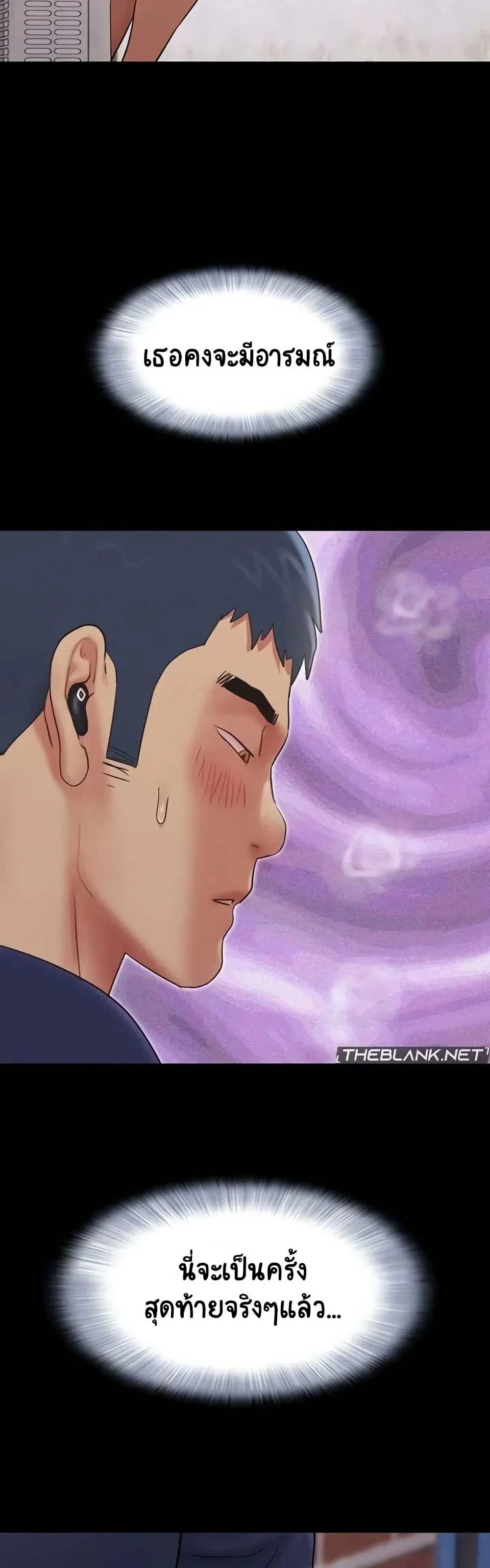เสียง ตอนที่ 68 หน้า 51 - โดจินแปลไทย