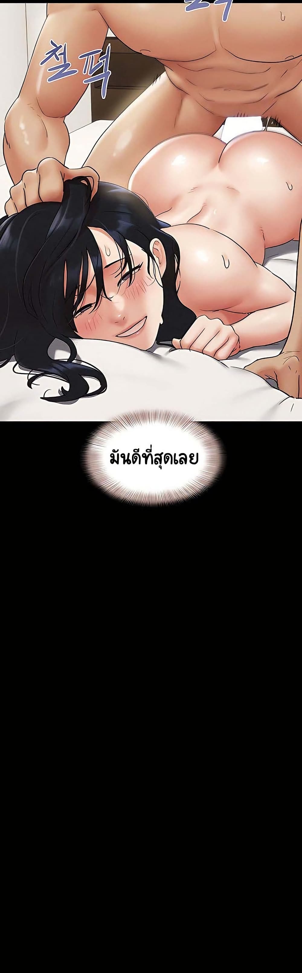 เสียง ตอนที่ 69 หน้า 14 - โดจินแปลไทย