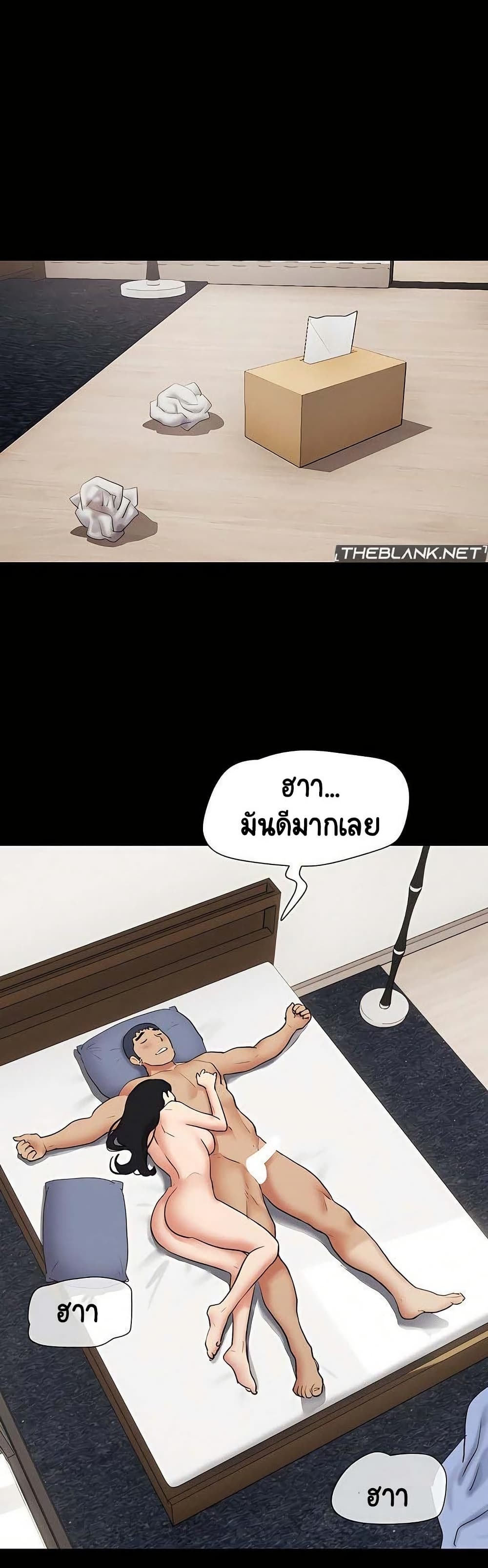 เสียง ตอนที่ 69 หน้า 15 - โดจินแปลไทย