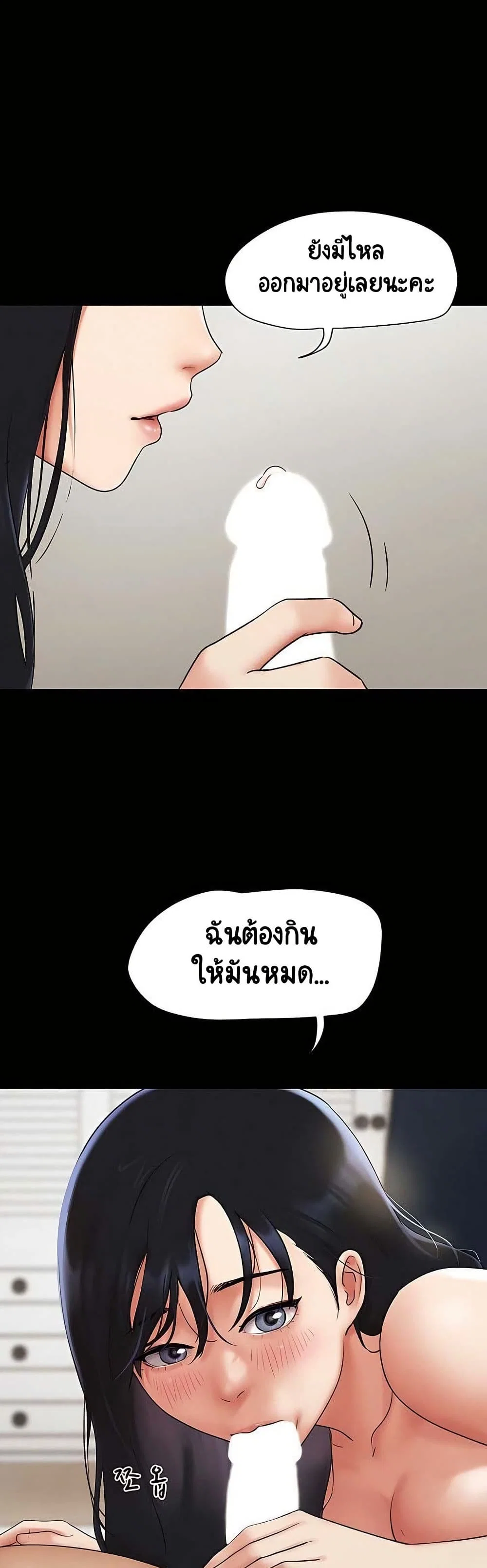 เสียง ตอนที่ 69 หน้า 16 - โดจินแปลไทย