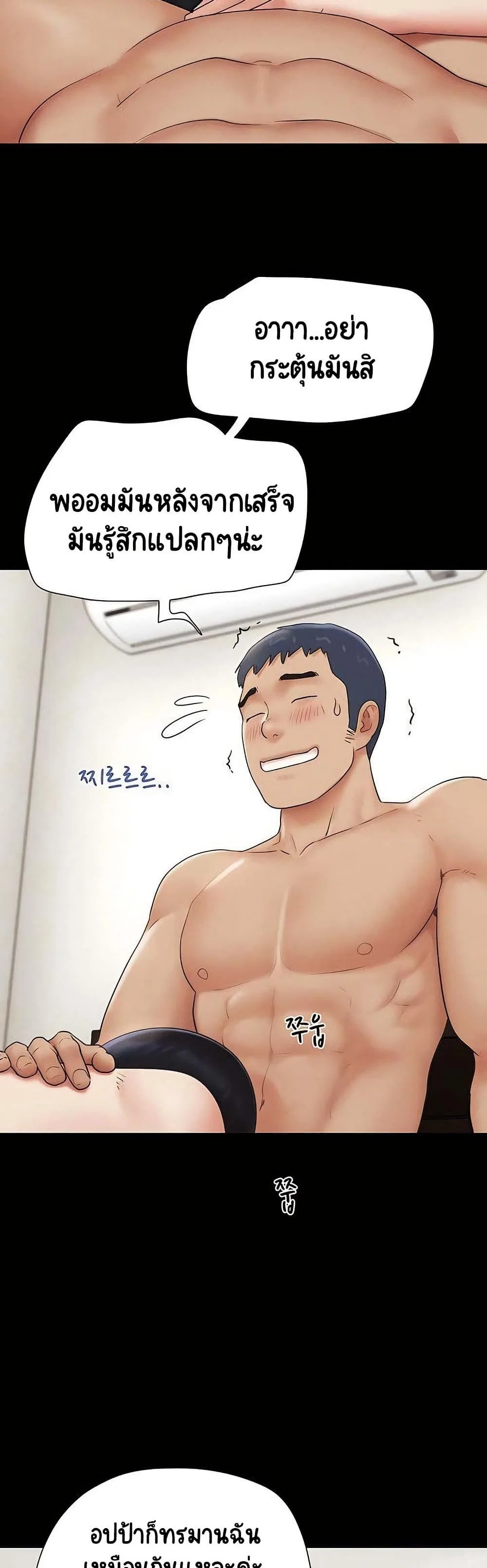 เสียง ตอนที่ 69 หน้า 17 - โดจินแปลไทย