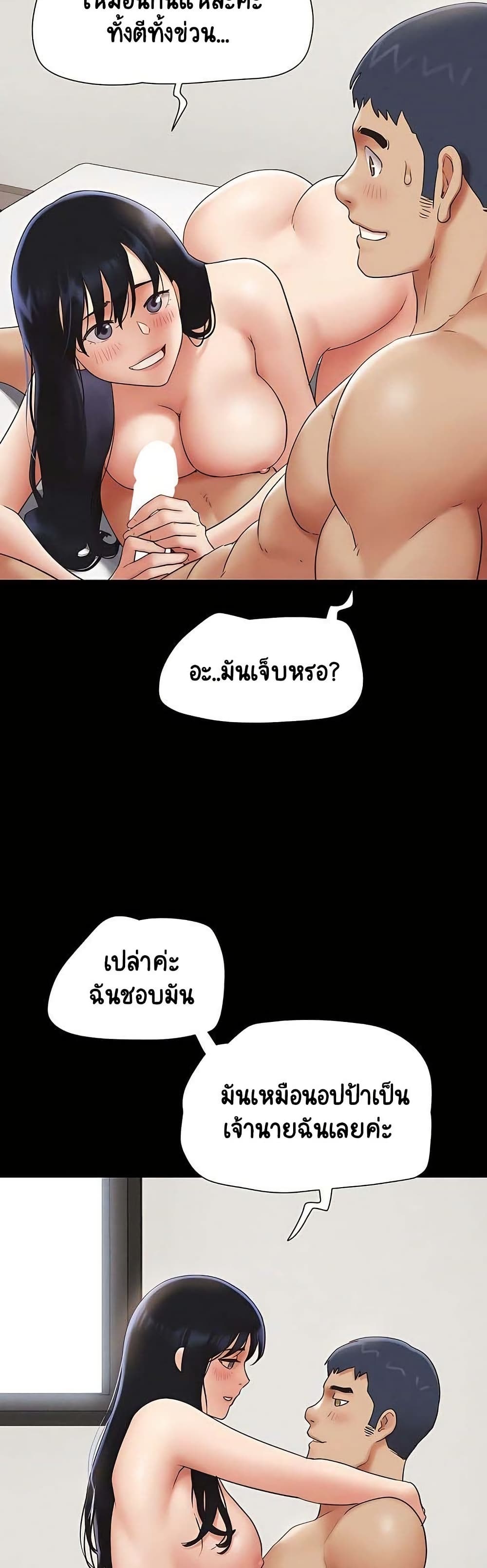 เสียง ตอนที่ 69 หน้า 18 - โดจินแปลไทย