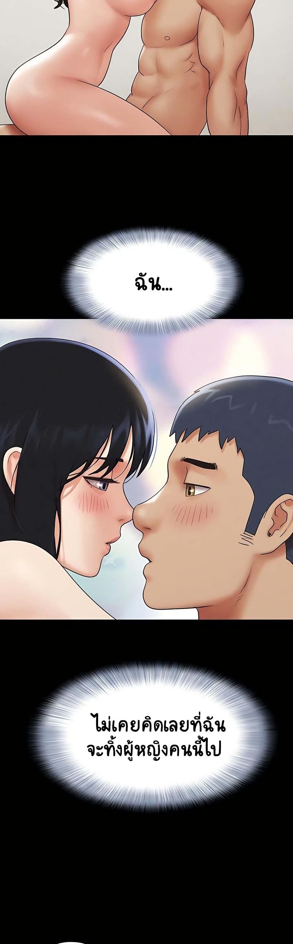 เสียง ตอนที่ 69 หน้า 19 - โดจินแปลไทย