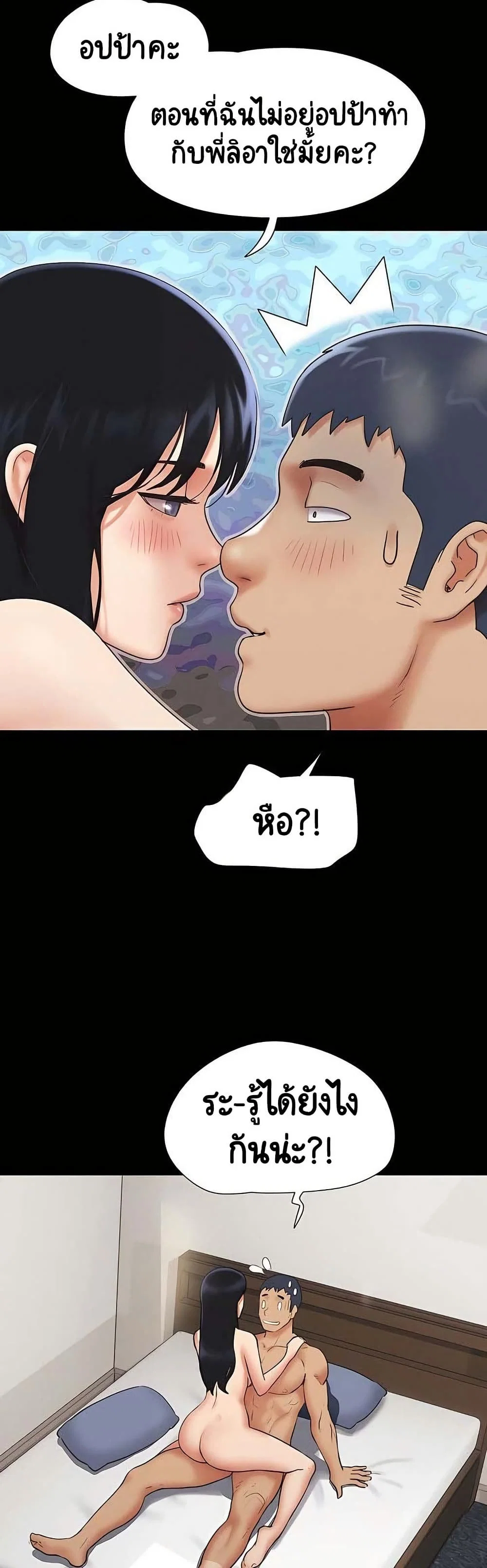 เสียง ตอนที่ 69 หน้า 20 - โดจินแปลไทย