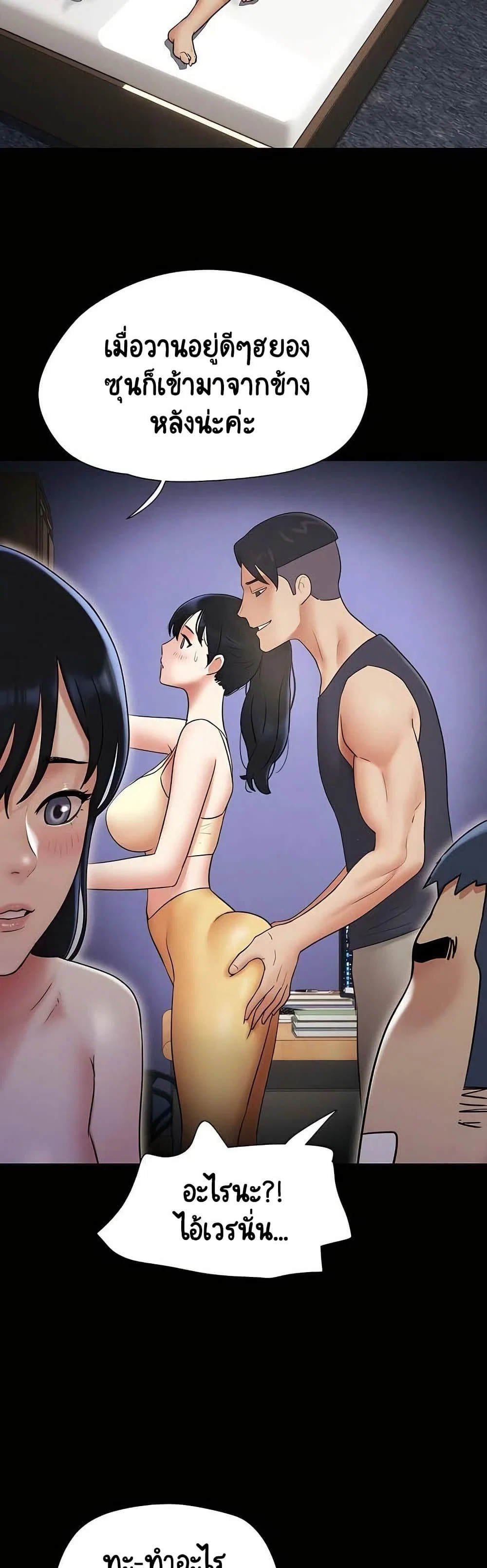 เสียง ตอนที่ 69 หน้า 21 - โดจินแปลไทย