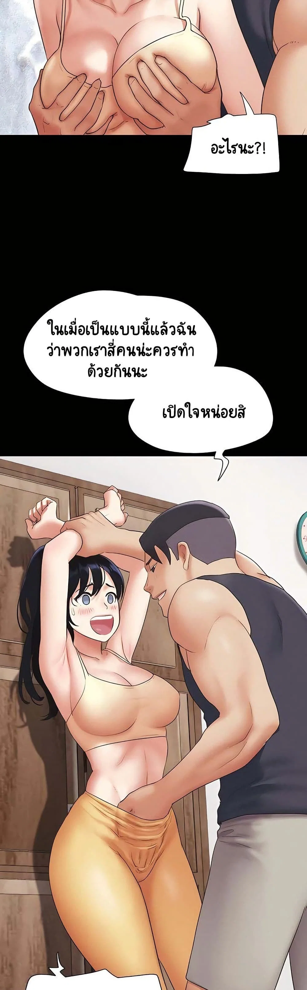 เสียง ตอนที่ 69 หน้า 23 - โดจินแปลไทย