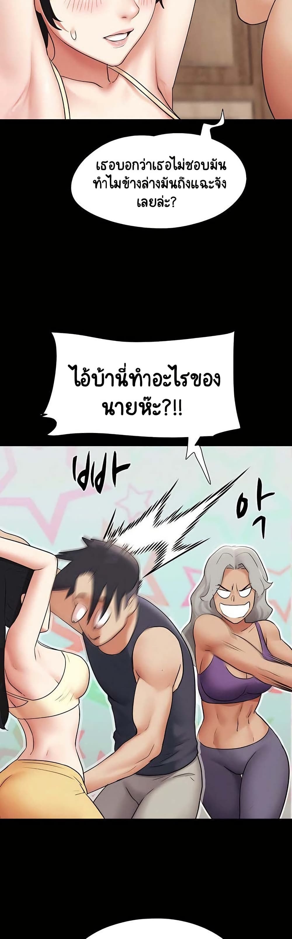 เสียง ตอนที่ 69 หน้า 25 - โดจินแปลไทย