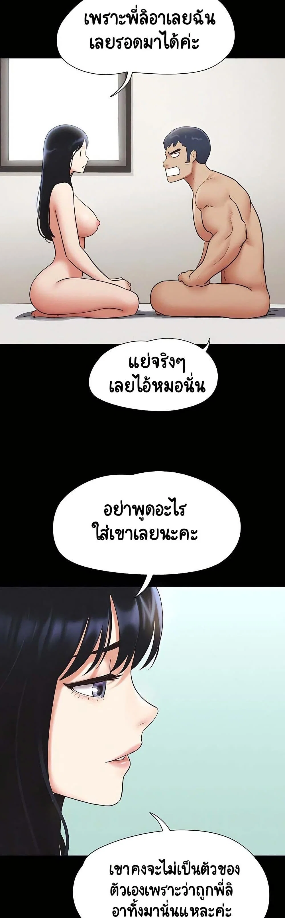 เสียง ตอนที่ 69 หน้า 26 - โดจินแปลไทย