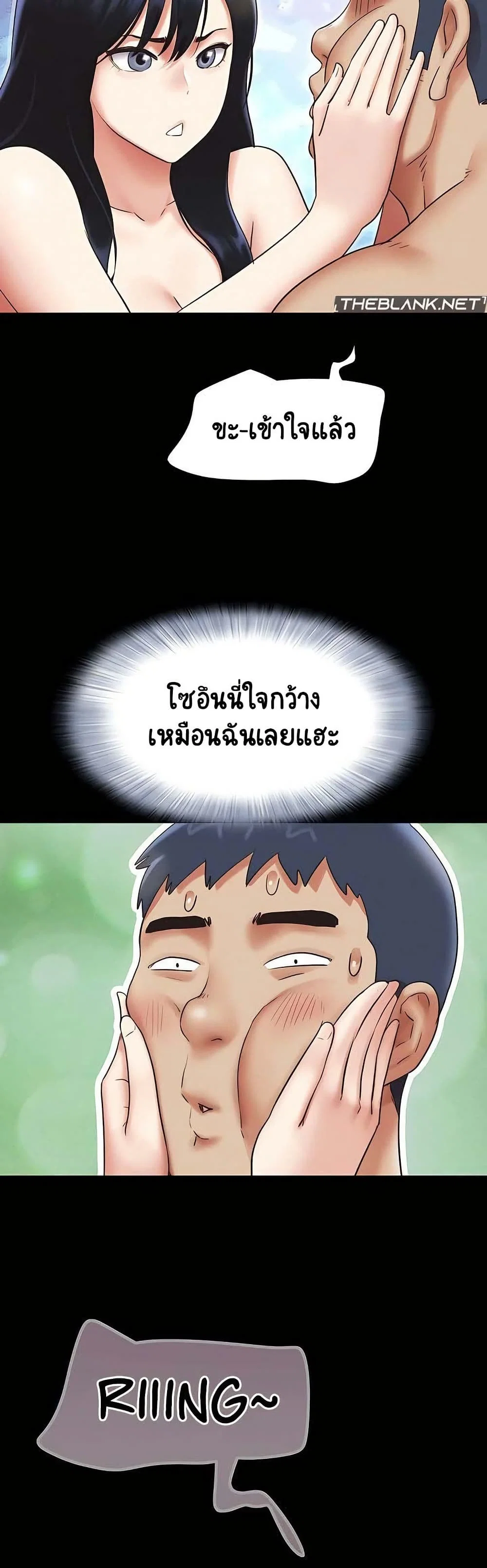 เสียง ตอนที่ 69 หน้า 28 - โดจินแปลไทย