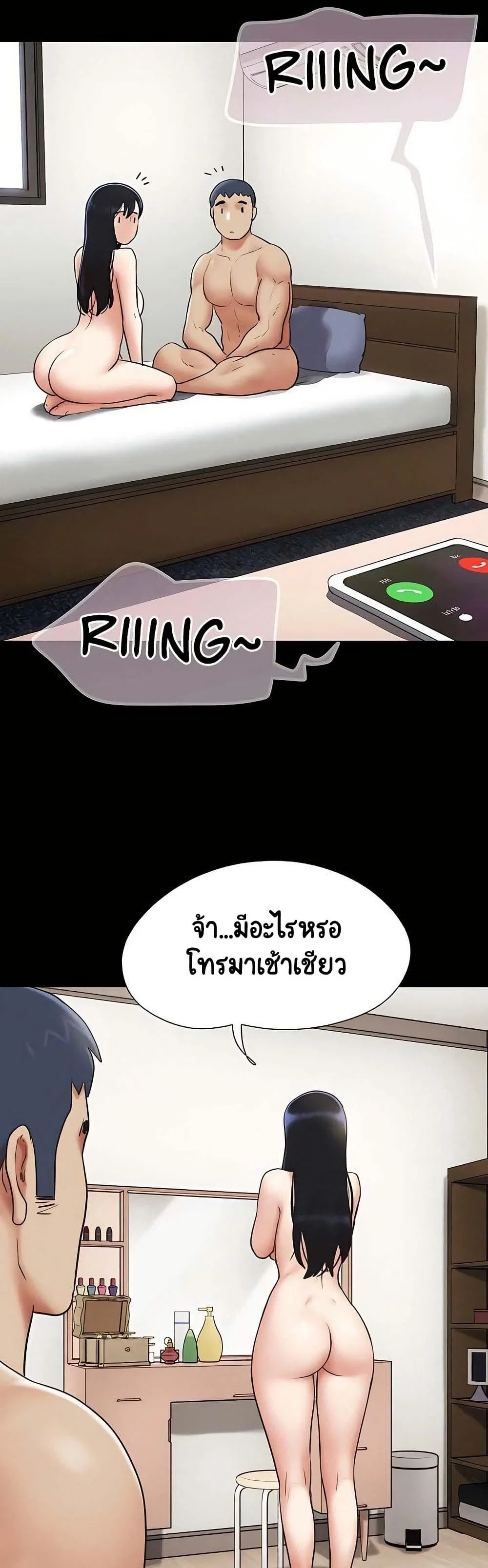 เสียง ตอนที่ 69 หน้า 29 - โดจินแปลไทย