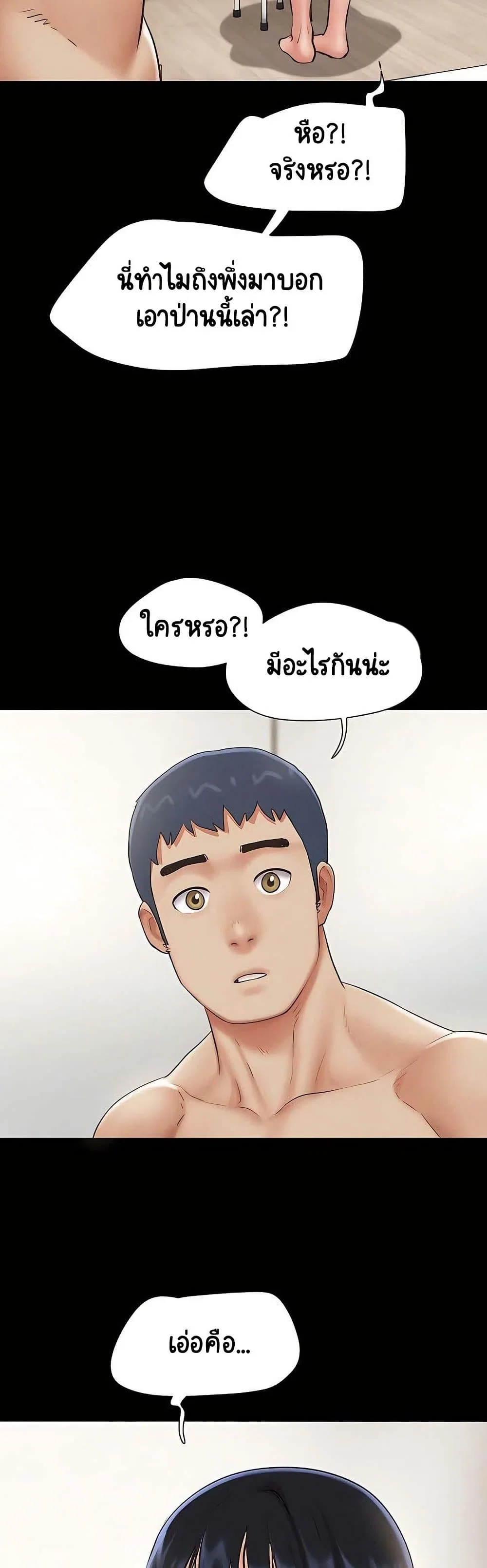เสียง ตอนที่ 69 หน้า 30 - โดจินแปลไทย