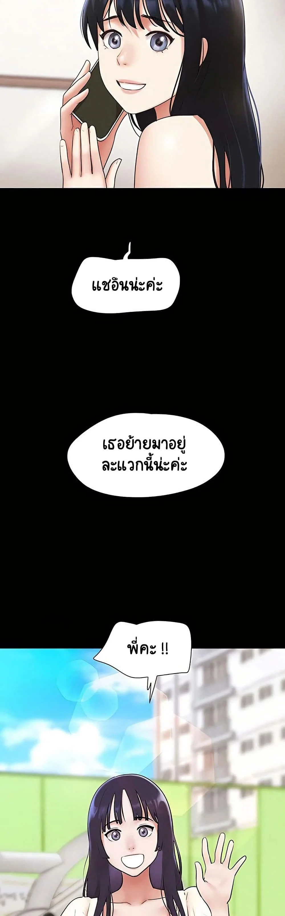 เสียง ตอนที่ 69 หน้า 31 - โดจินแปลไทย