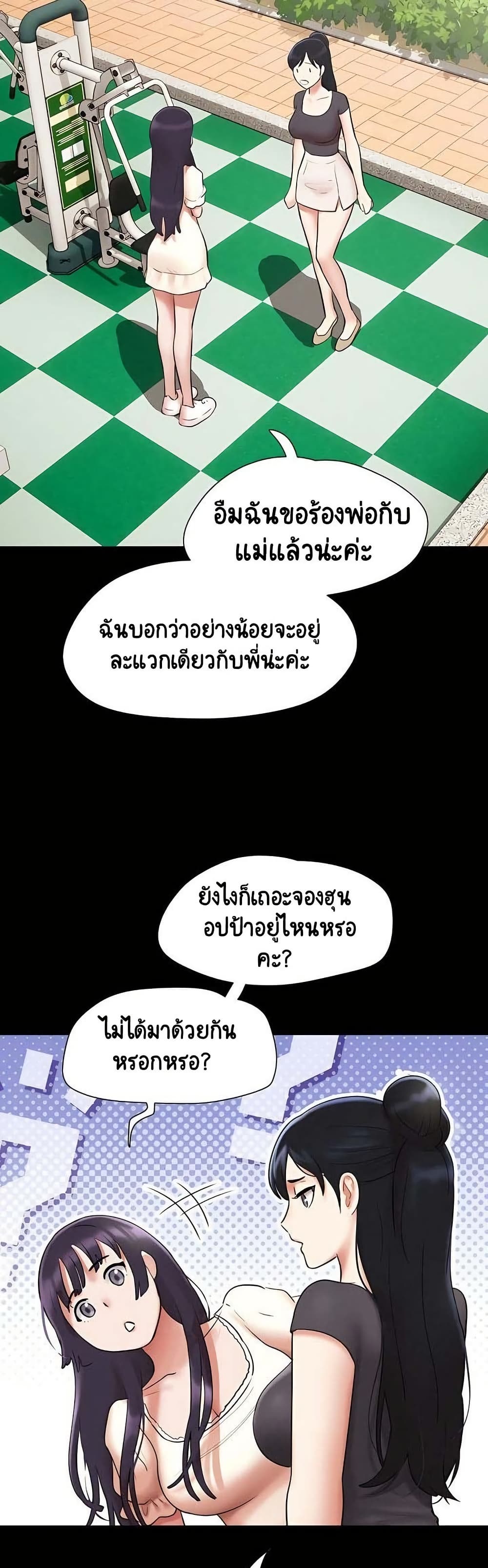 เสียง ตอนที่ 69 หน้า 33 - โดจินแปลไทย