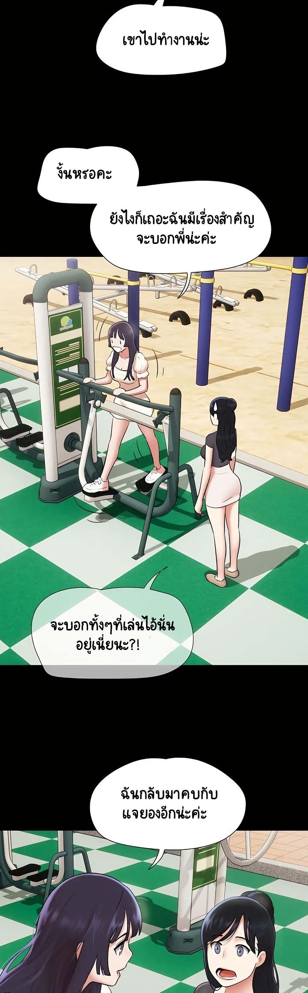 เสียง ตอนที่ 69 หน้า 34 - โดจินแปลไทย