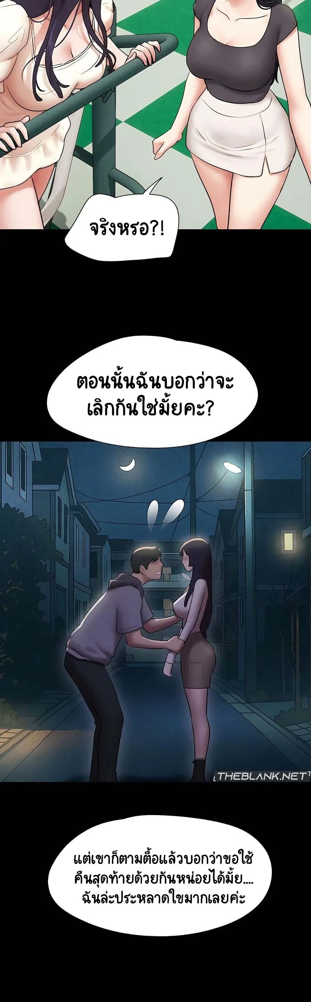 เสียง ตอนที่ 69 หน้า 35 - โดจินแปลไทย