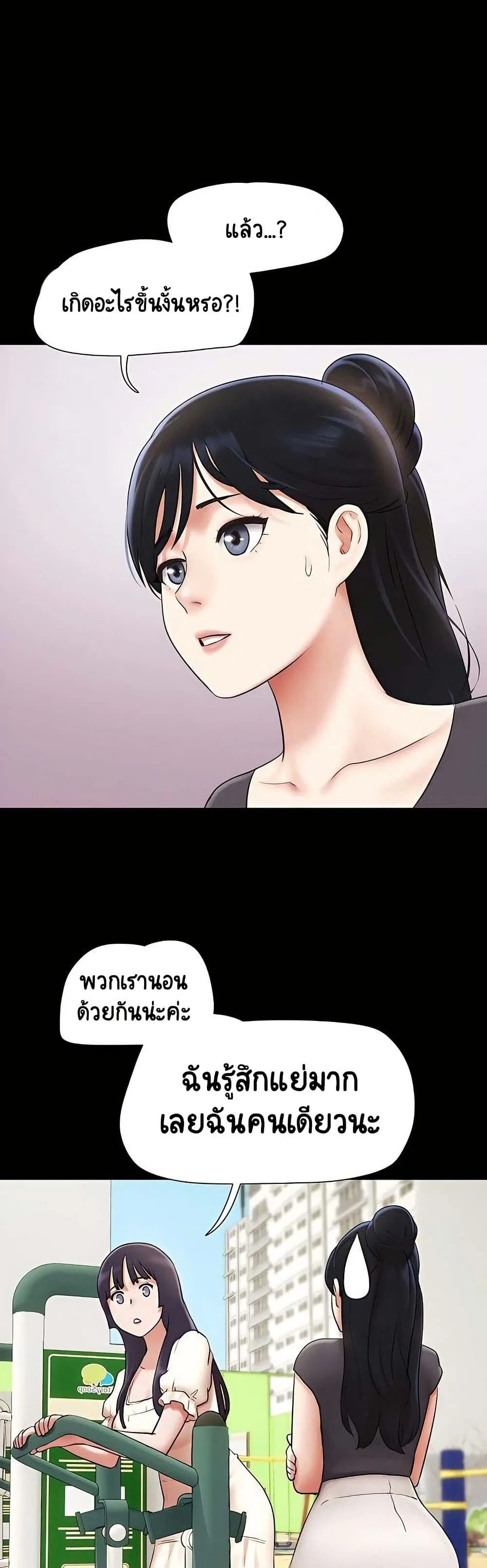 เสียง ตอนที่ 69 หน้า 36 - โดจินแปลไทย