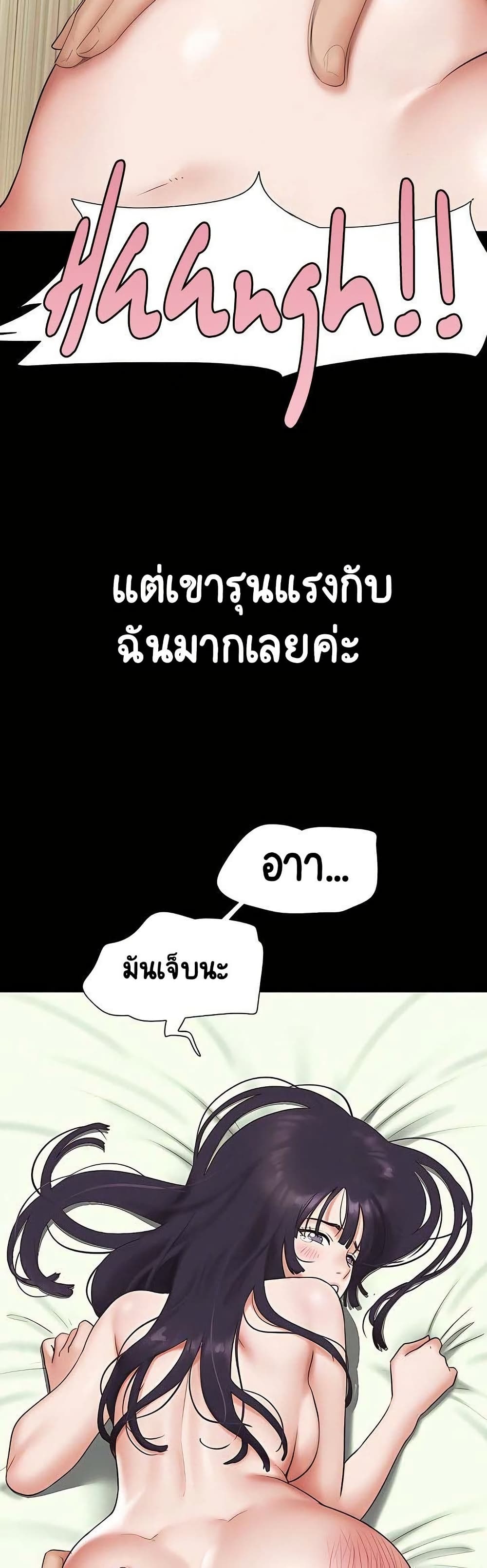 เสียง ตอนที่ 69 หน้า 38 - โดจินแปลไทย