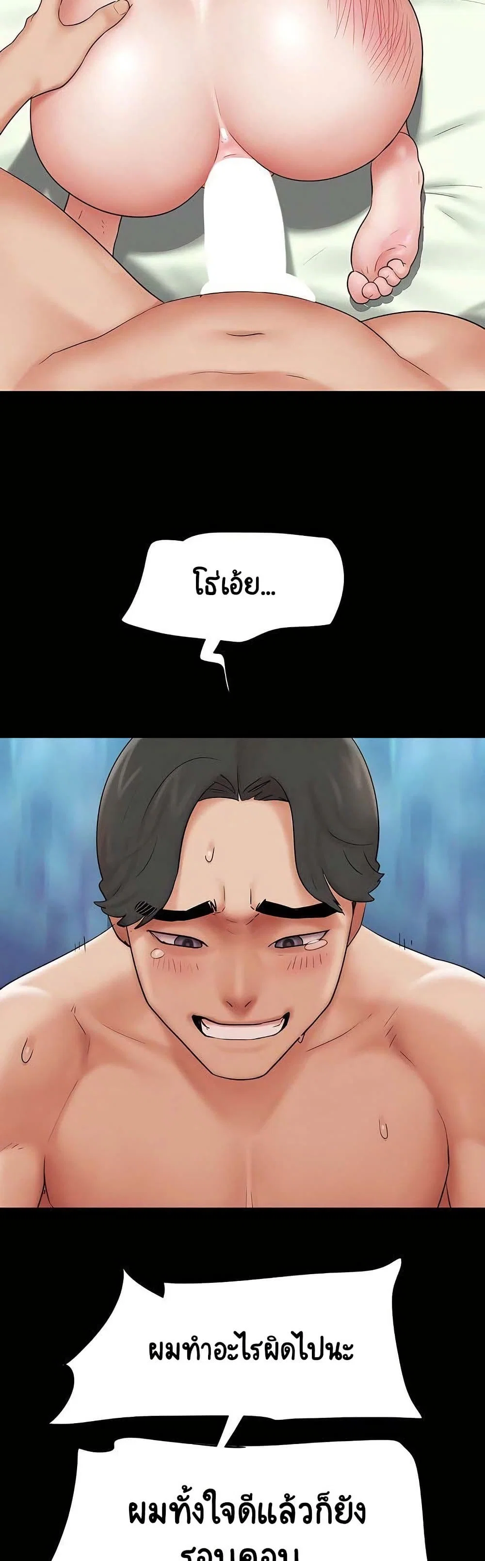 เสียง ตอนที่ 69 หน้า 39 - โดจินแปลไทย