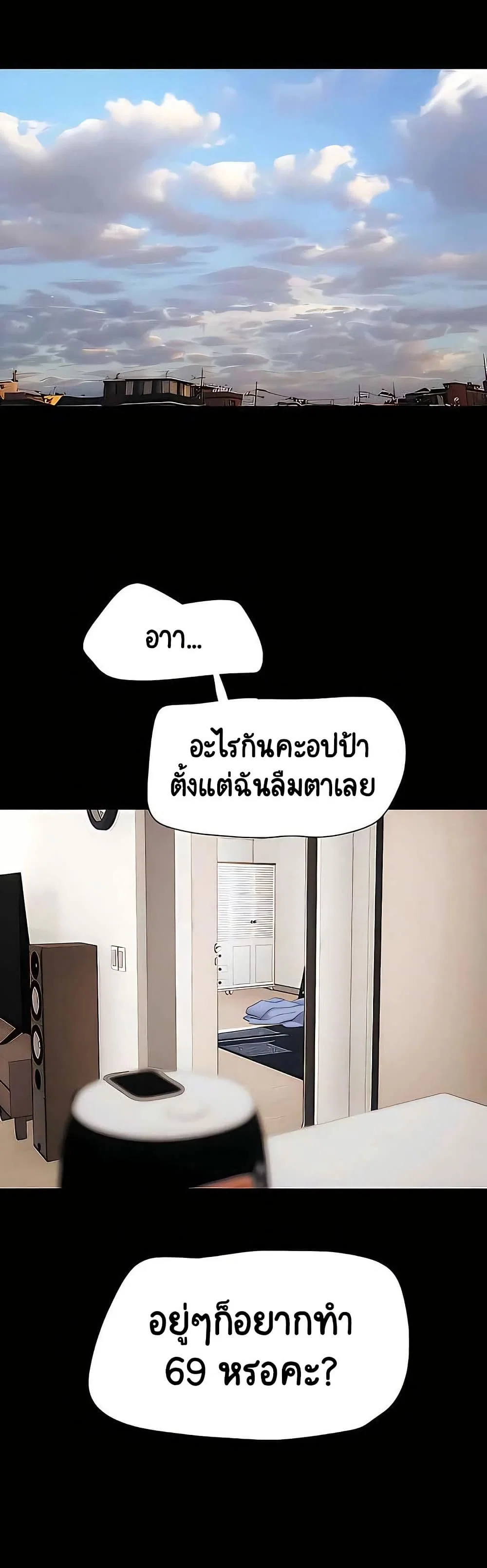 เสียง ตอนที่ 69 หน้า 4 - โดจินแปลไทย