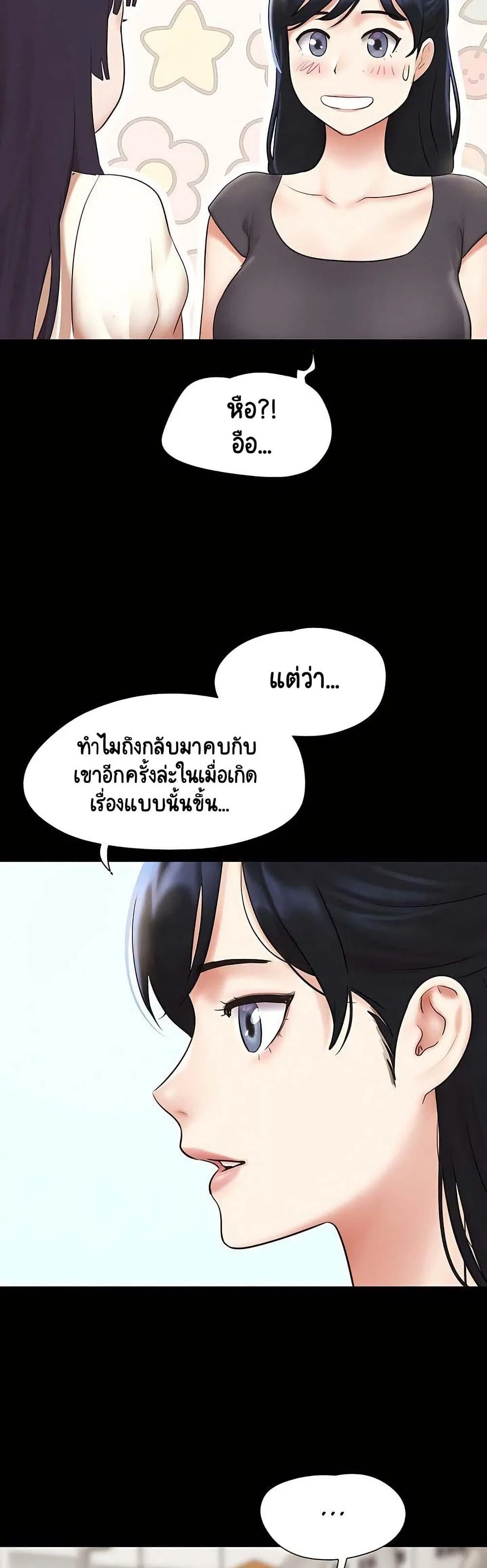 เสียง ตอนที่ 69 หน้า 42 - โดจินแปลไทย