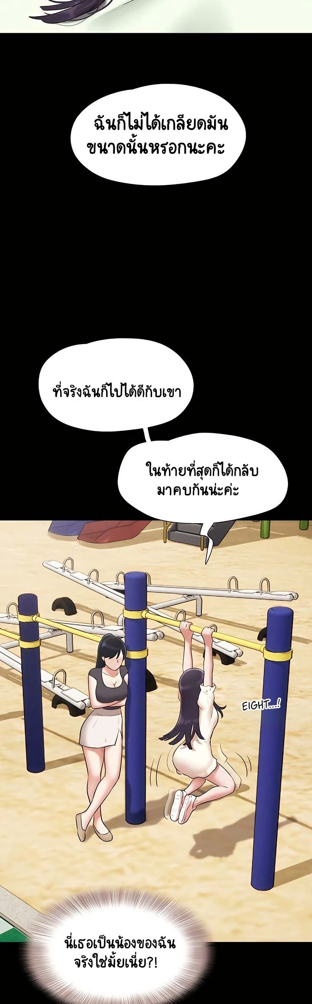 เสียง ตอนที่ 69 หน้า 44 - โดจินแปลไทย