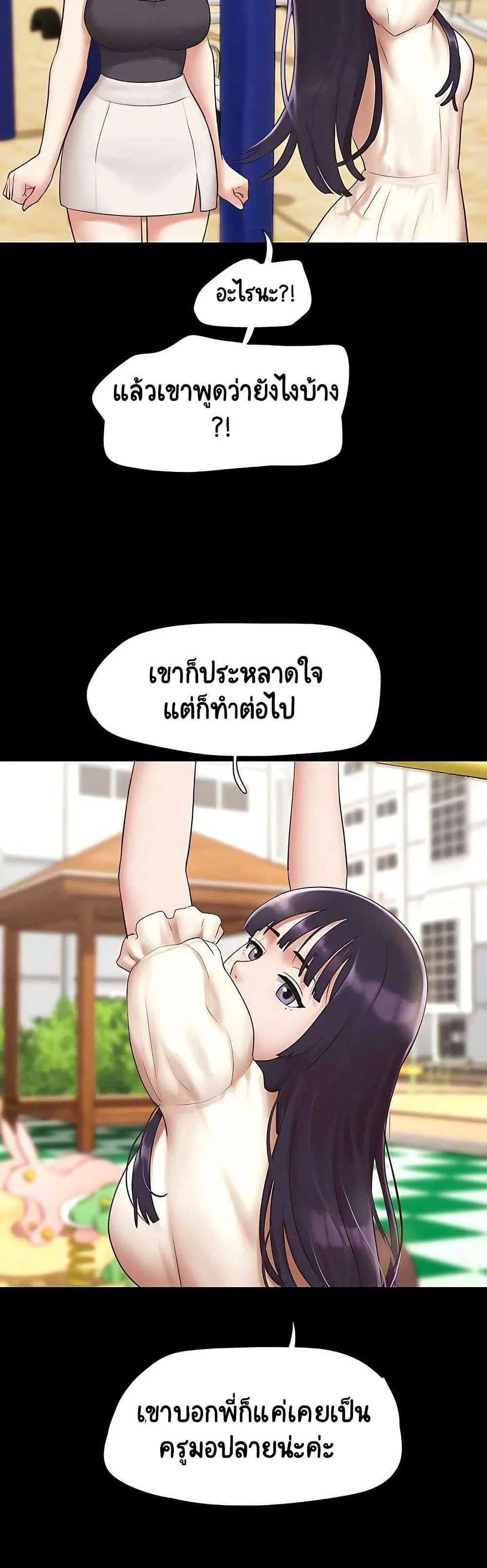 เสียง ตอนที่ 69 หน้า 46 - โดจินแปลไทย