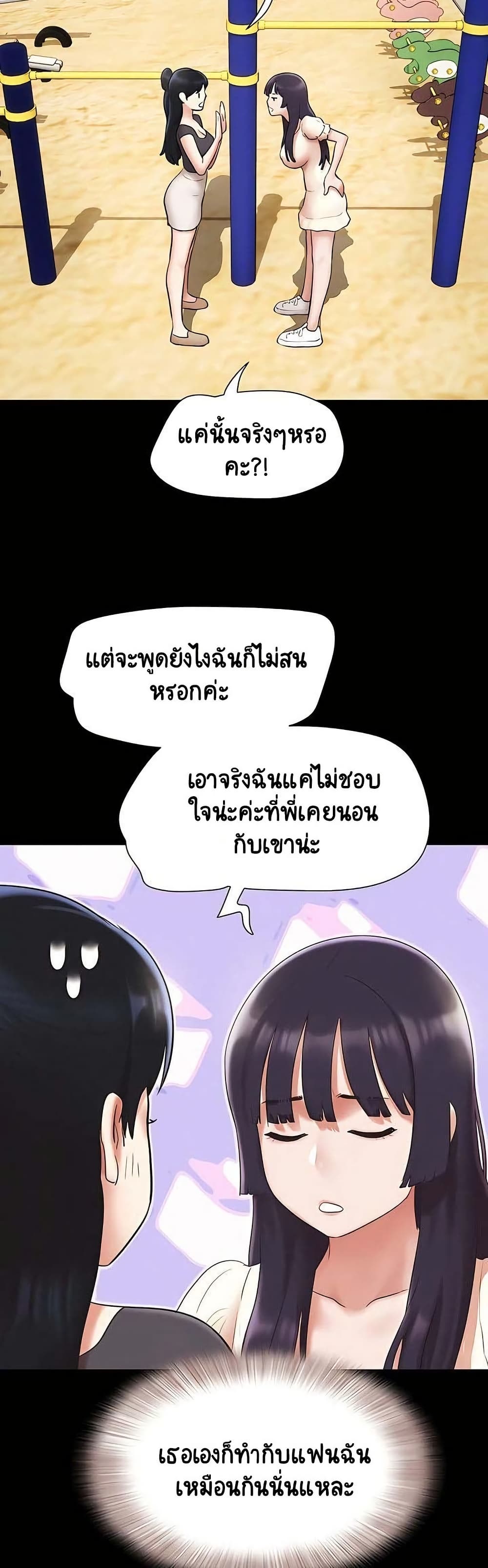 เสียง ตอนที่ 69 หน้า 48 - โดจินแปลไทย