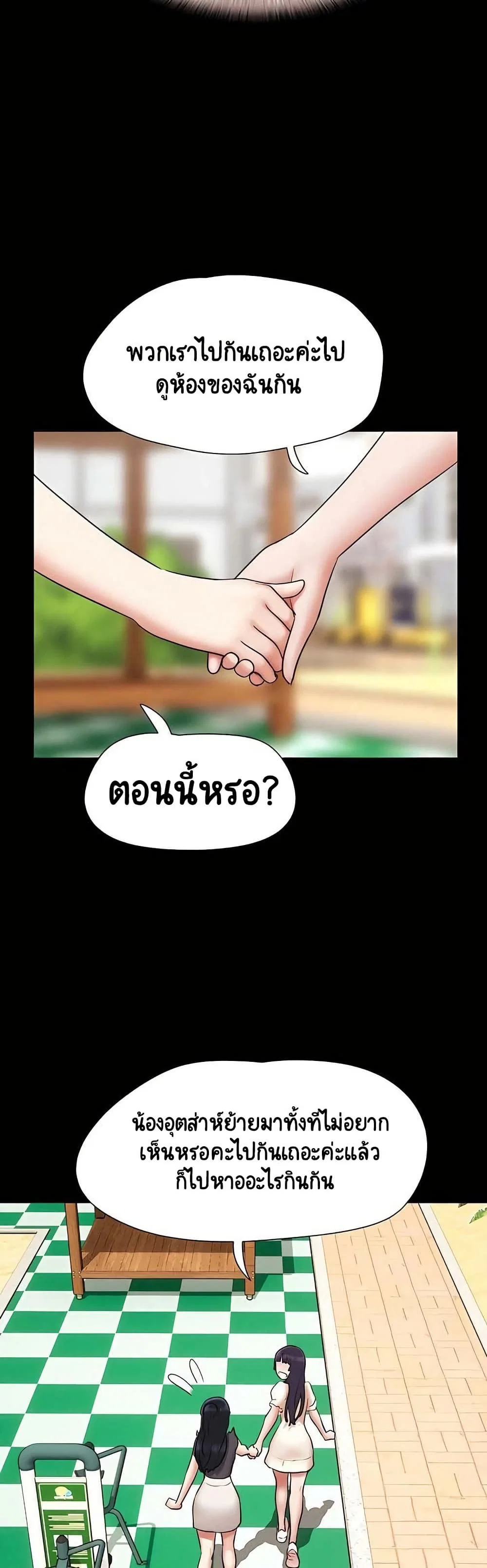 เสียง ตอนที่ 69 หน้า 49 - โดจินแปลไทย
