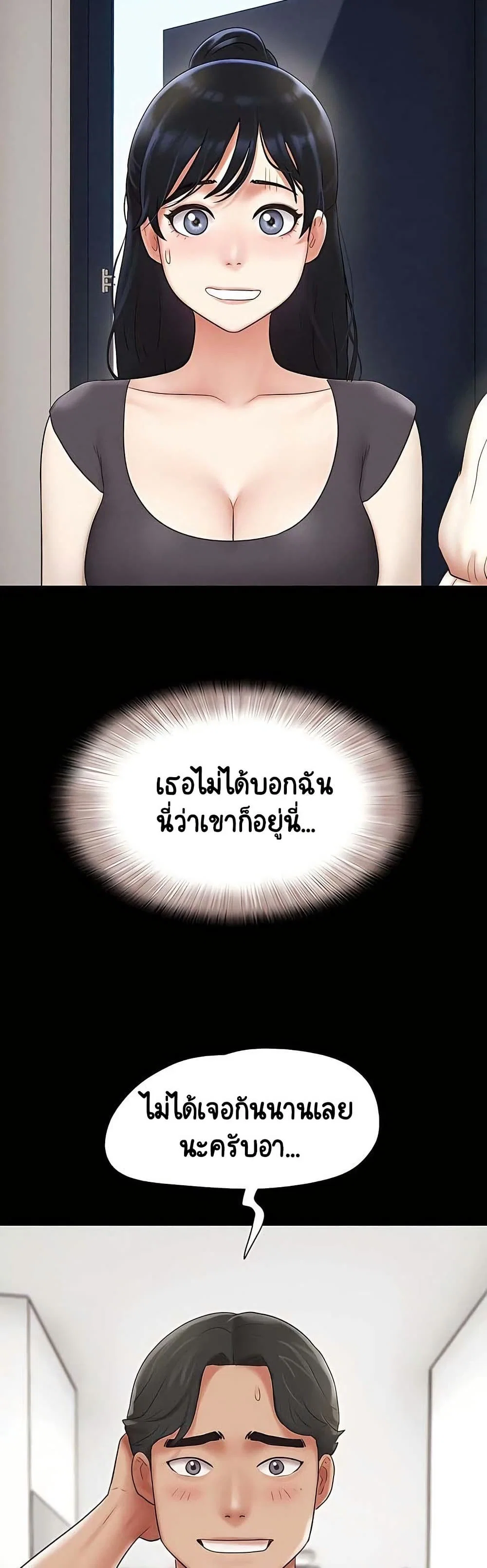 เสียง ตอนที่ 69 หน้า 51 - โดจินแปลไทย