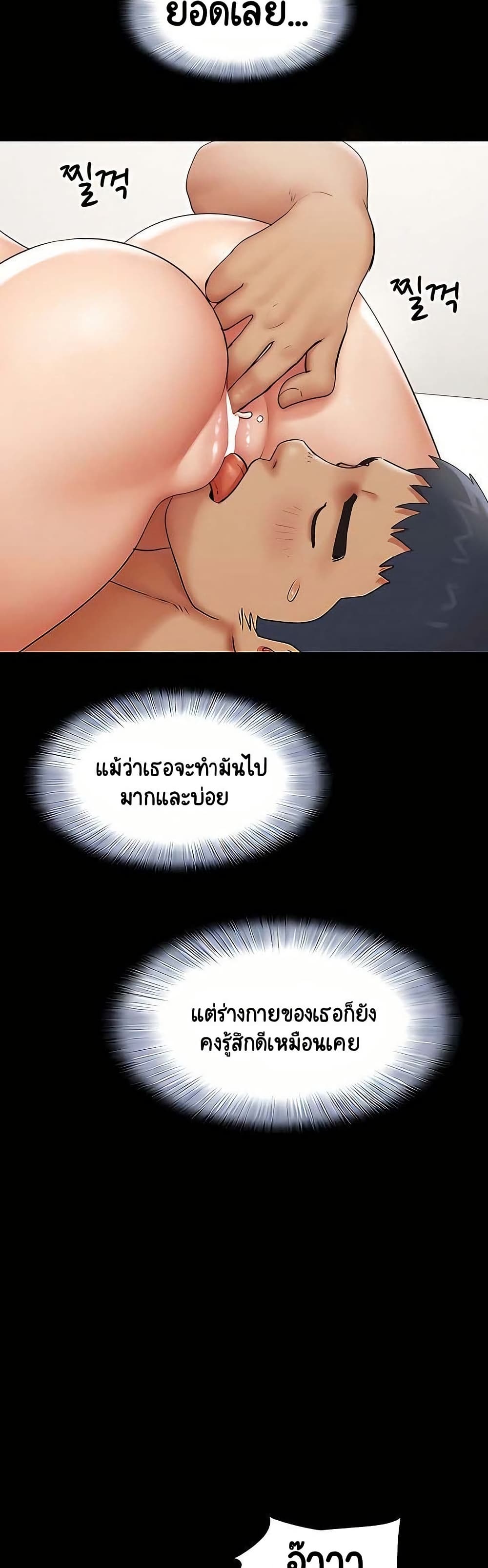 เสียง ตอนที่ 69 หน้า 8 - โดจินแปลไทย