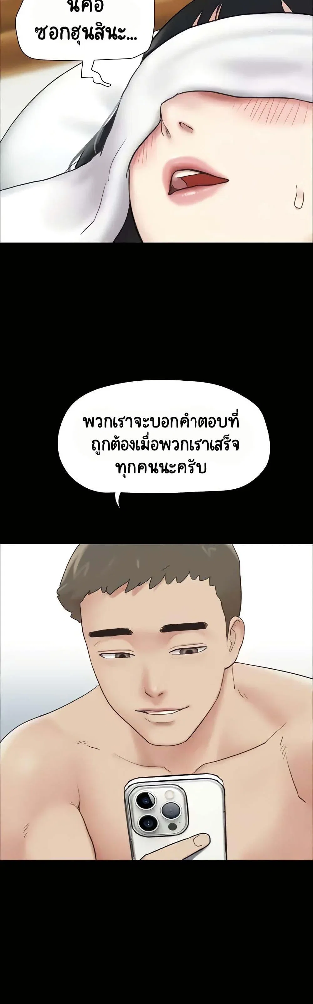 เสียง ตอนที่ 7 หน้า 13 - โดจินแปลไทย