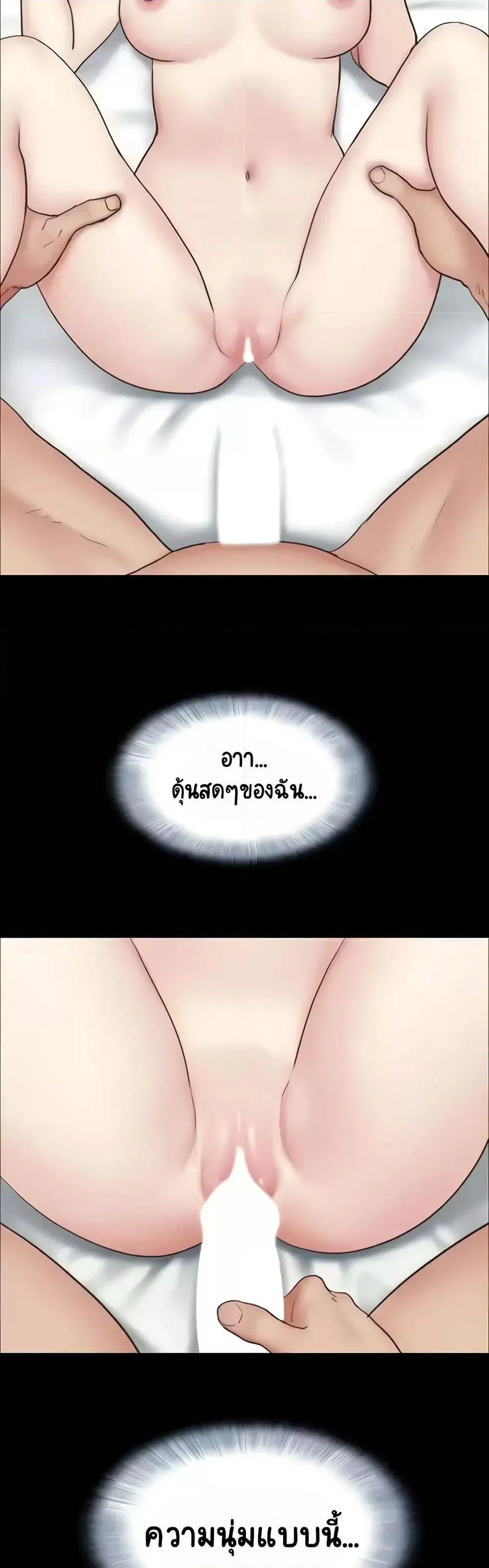 เสียง ตอนที่ 7 หน้า 16 - โดจินแปลไทย