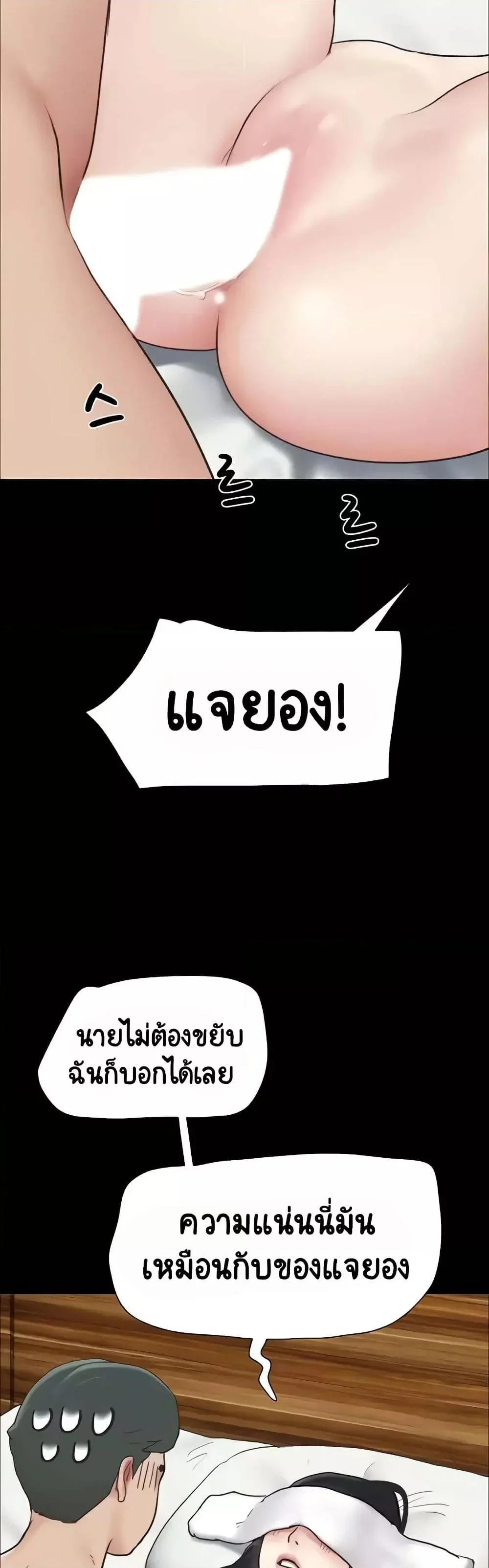 เสียง ตอนที่ 7 หน้า 19 - โดจินแปลไทย