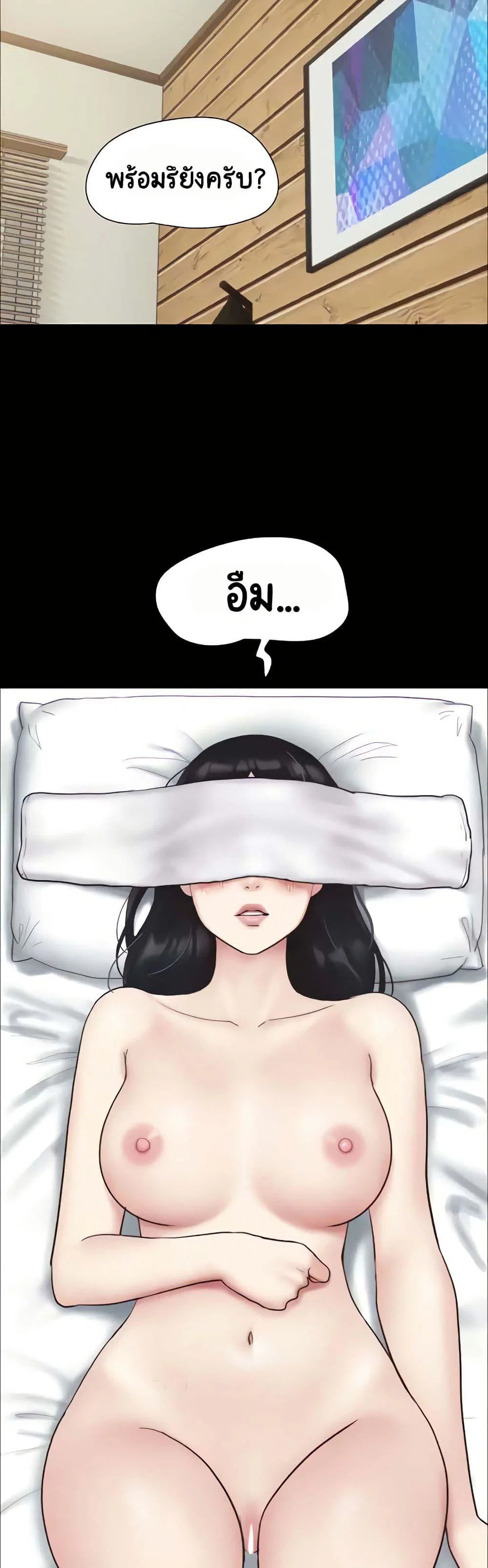 เสียง ตอนที่ 7 หน้า 2 - โดจินแปลไทย