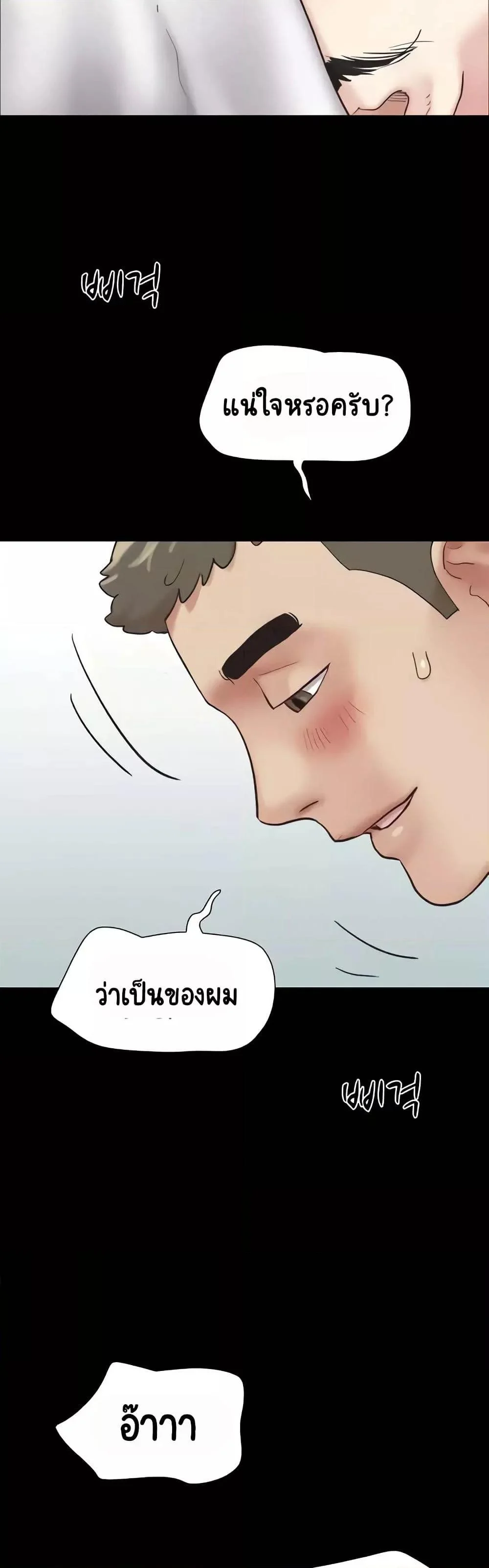 เสียง ตอนที่ 7 หน้า 23 - โดจินแปลไทย