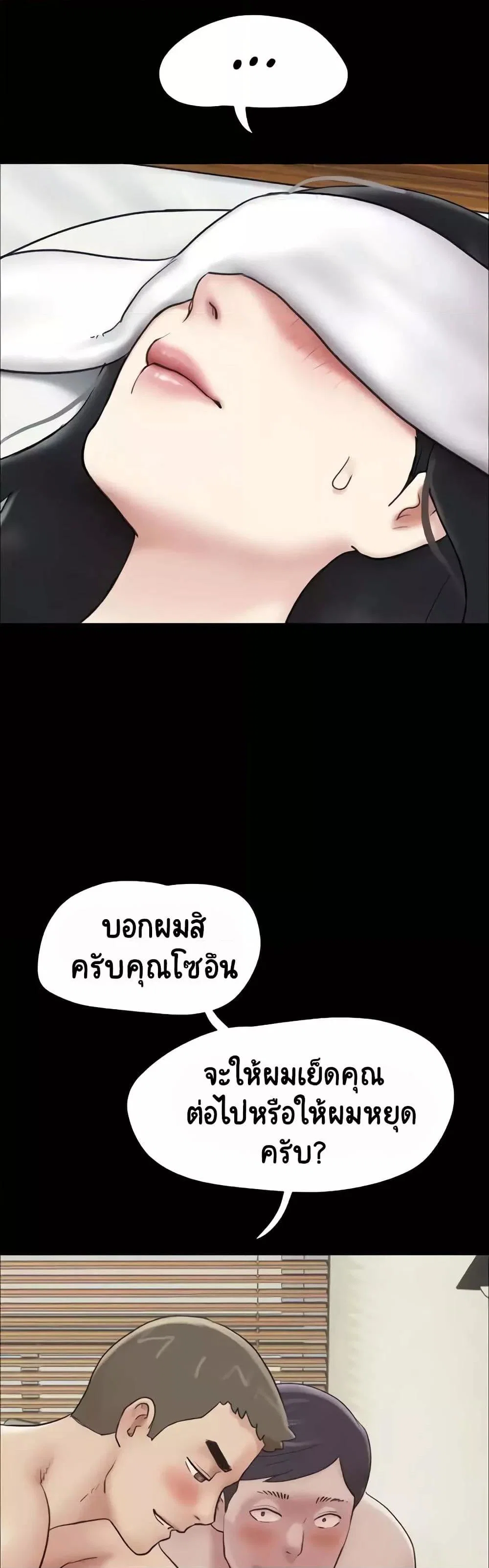 เสียง ตอนที่ 7 หน้า 27 - โดจินแปลไทย