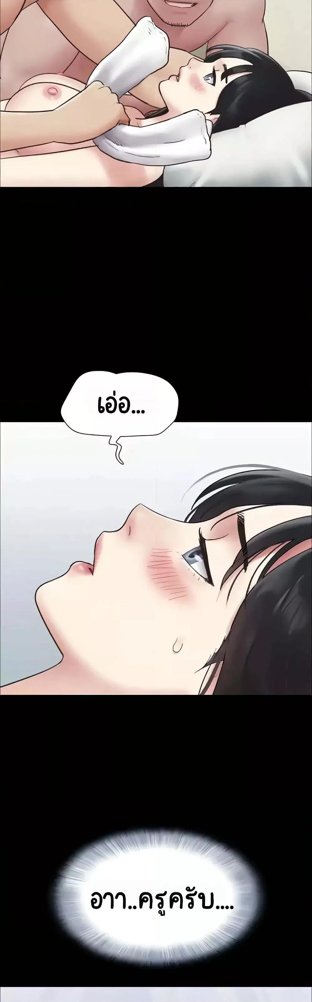 เสียง ตอนที่ 7 หน้า 28 - โดจินแปลไทย