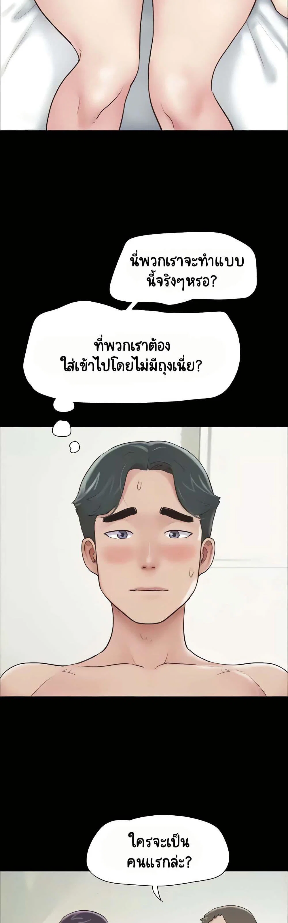 เสียง ตอนที่ 7 หน้า 3 - โดจินแปลไทย