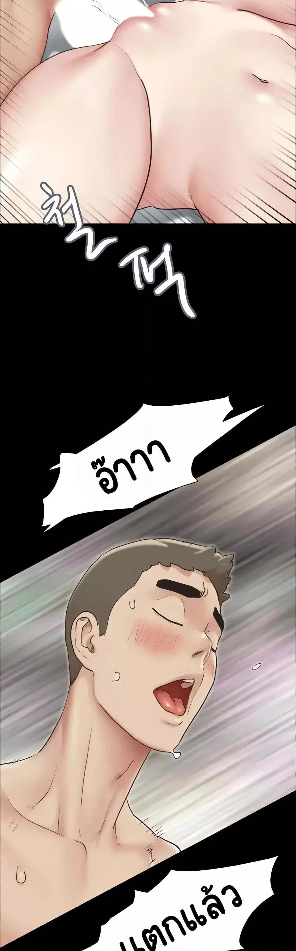 เสียง ตอนที่ 7 หน้า 37 - โดจินแปลไทย