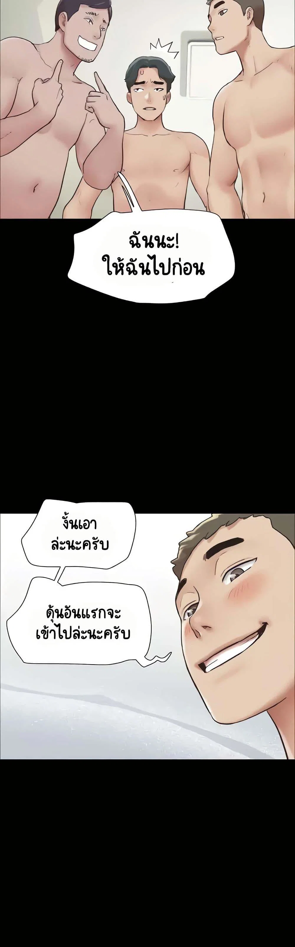 เสียง ตอนที่ 7 หน้า 4 - โดจินแปลไทย